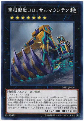 ͷOCG ǥ奨󥹥 ̵µưåޥƥ DBIC DBIC-JP008 š