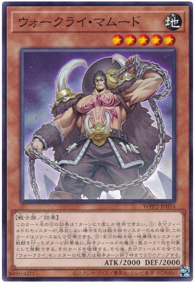 ͷ����OCG �ǥ奨���󥹥����� ���������饤���ޥࡼ�� WPP2 WPP2-JP034 ����š�