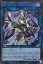 遊戯王OCG デュエルモンスターズ ファイアウォール・ドラゴン・ダークフルード QCCU QCCU-JP105 SER 【中古】