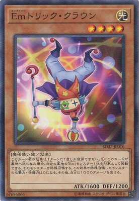 ͷOCG ǥ奨󥹥 Emȥå饦 SD37 SD37-JP016 š