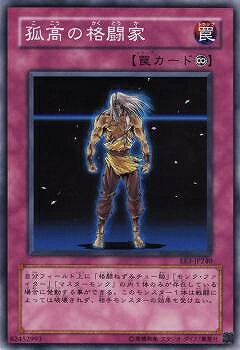 樂天商城 - 遊戯王OCG デュエルモンスターズ 孤高の格闘家 EE3 EE3-JP240 【中古】