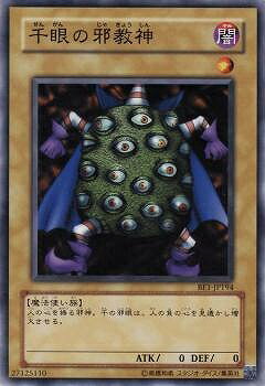 樂天商城 - 遊戯王OCG デュエルモンスターズ 千眼の邪教神 BE1 BE1-JP194 【中古】