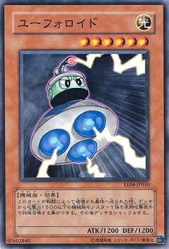 樂天商城 - 遊戯王OCG デュエルモンスターズ ユーフォロイド EE04 EE04-JP010 【中古】