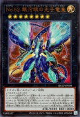乐天商城 - 遊戯王OCG デュエルモンスターズ No.62 銀河眼の光子竜皇 QCCP QCCP-JP058 ウルトラレア 【中古】