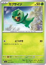 ポケモンカードゲーム カプサイジ SV3 SV3 009/108 C 【中古】