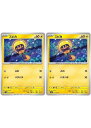 ポケモンカードゲーム ズピカ SV2D SV2D 024/071 C 2枚セット 【中古】