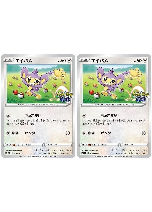 �ݥ���󥫡��ɥ����� �����ѥ� S10B S10B 057/071 C 2�祻�å� ����š�