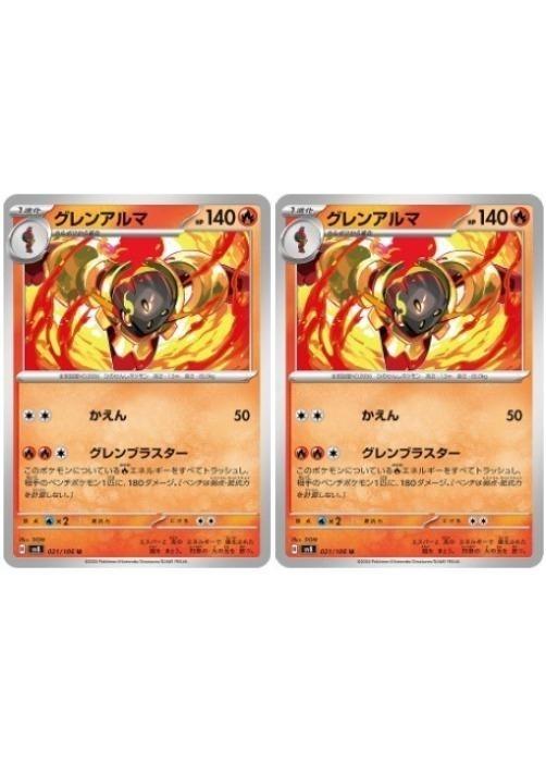 С꡼㤨֥ݥ󥫡ɥ 󥢥 SV8 SV8 021/106 U 2祻å šۡפβǤʤ19ߤˤʤޤ