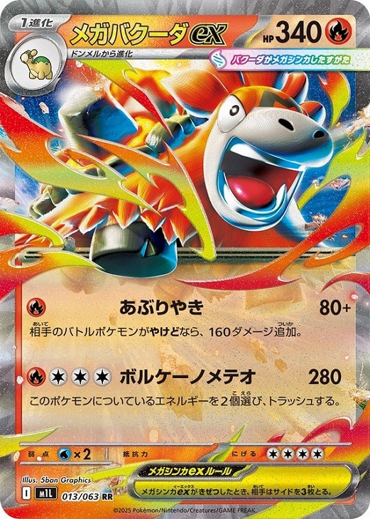 楽天市場】バクーダ exの通販