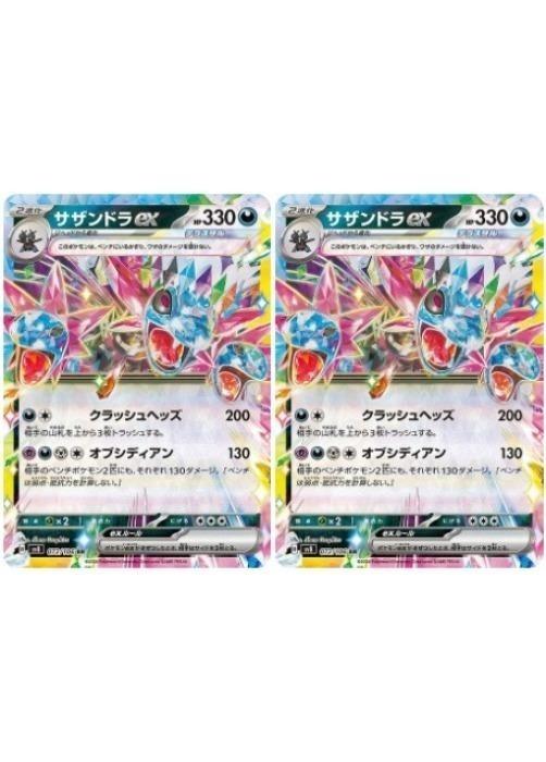 楽天市場】ポケモンカードゲームBW サザンドラデッキ30の通販