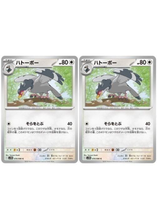 �ݥ���󥫡��ɥ����� �ϥȡ��ܡ� SV11B SV11B 074/086 C 2�祻�å� ����š�