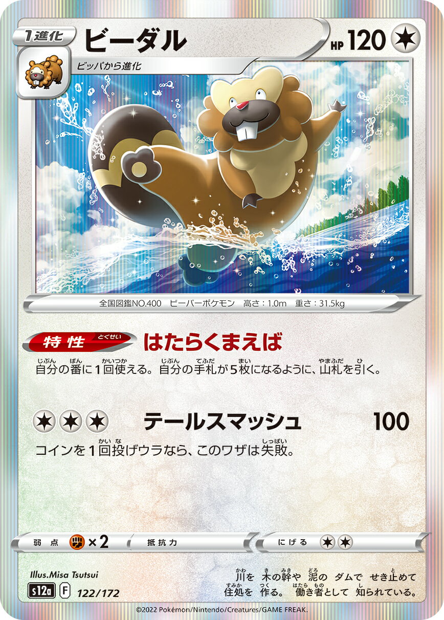 楽天市場】ポケモンカード vstarユニバース（コレクション｜ホビー）の通販