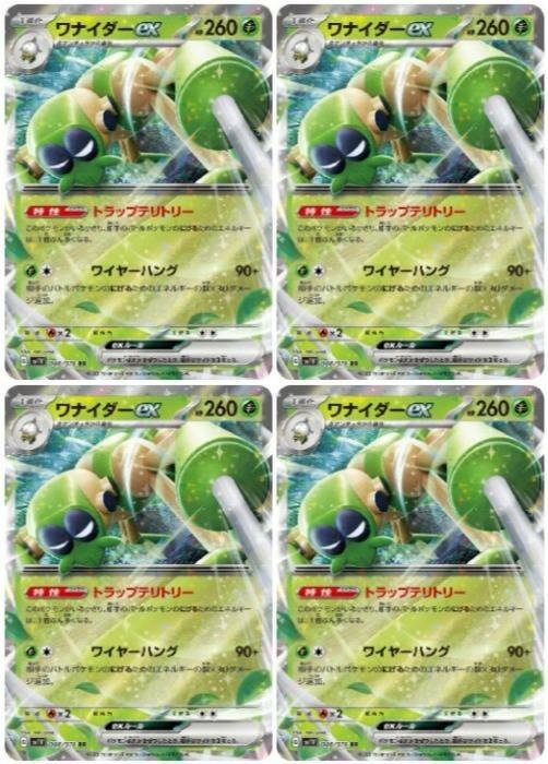 �ݥ���󥫡��ɥ����� ��ʥ�����ex SV1V SV1V 008/078 RR 4�祻�å� ����š�