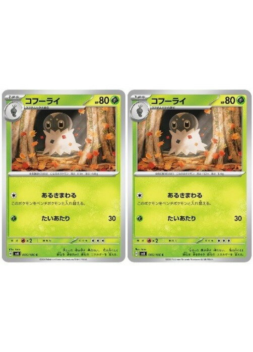樂天商城 - ポケモンカードゲーム コフーライ SV8 SV8 005/106 C 2枚セット 【中古】