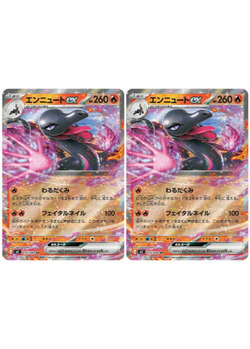楽天市場】ポケモンカード エンニュートの通販