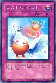 遊戯王OCG デュエルモンスターズ ロスト・ネクスト SOI SOI-JP054 【中古】