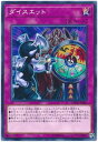 遊戯王OCG デュエルモンスターズ ダイスエット DANE DANE-JP080 NR 【中古】