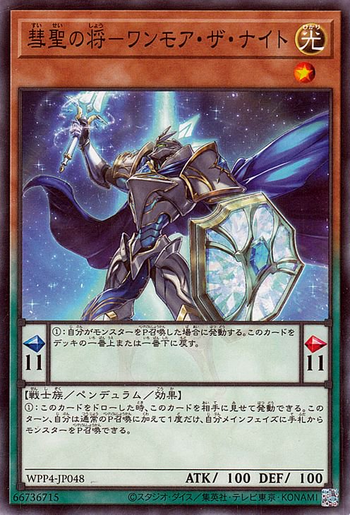 ͷOCG ǥ奨󥹥 ξ-⥢ʥ WPP4 WPP4-JP048 š