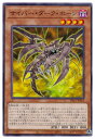 遊戯王OCG デュエルモンスターズ サイバー・ダーク・ホーン SD41 SD41-JP013 【中古】