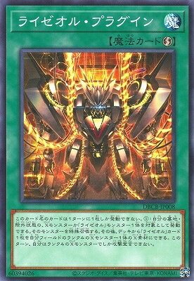 ͷ����OCG �ǥ奨���󥹥����� �饤�����롦�ץ饰���� DBCB DBCB-JP008 ����š�