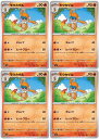 ポケモンカードゲーム モウカザル SV5A SV5A 016/066 C 4枚セット 【中古】
