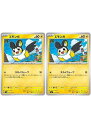 ポケモンカードゲーム エモンガ SV6 SV6 042/101 C 2枚セット 【中古】