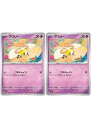 ポケモンカードゲーム アブリー SV5M SV5M 033/071 C 2枚セット 【中古】
