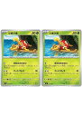 ポケモンカードゲーム ツボツボ SV3 SV3 005/108 C 2枚セット 【中古】