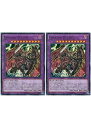 遊戯王OCG デュエルモンスターズ Dragoon D-END SPDS SPDS-JP013 2枚セット 【中古】