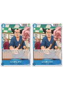 ONE PIECEカードゲーム いっぽんマツ OP-04 OP04-042 C CHARACTER キャラクター 青 東の海 2枚セット 【中古】