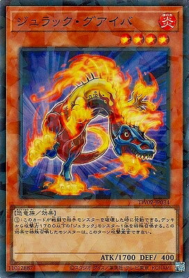 遊戯王OCG デュエルモンスターズ ジュラック・グアイバ TW02 TW02-JP034 SPR 【中古】