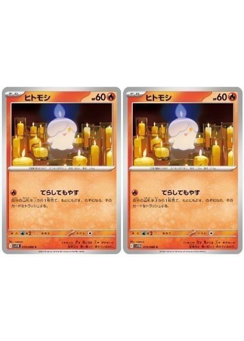 �ݥ���󥫡��ɥ����� �ҥȥ⥷ SV11B SV11B 015/086 C 2�祻�å� ����š�