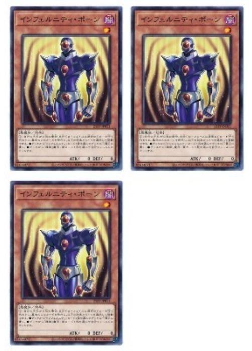 Rakuten - 遊戯王OCG デュエルモンスターズ インフェルニティ・ポーン 21PP 21PP-JP011 3枚セット 【中古】