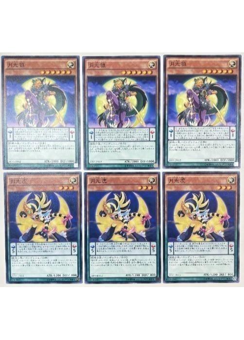 楽天市場】遊戯王 月光狼の通販
