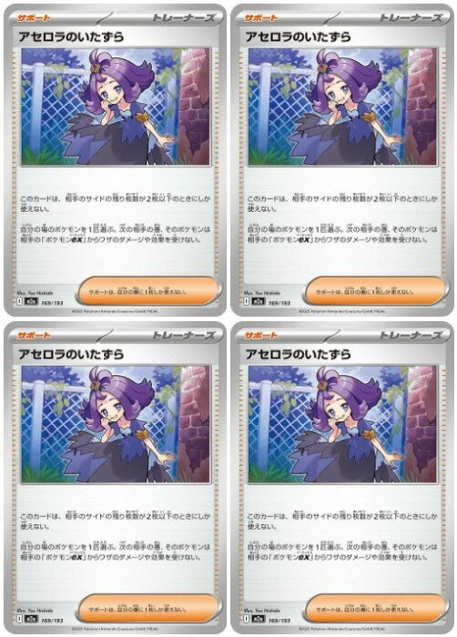 楽天市場】ポケモン アセロラの通販
