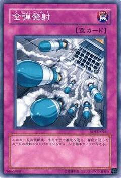 Rakuten - 遊戯王OCG デュエルモンスターズ 全弾発射 SOI SOI-JP056 【中古】