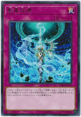 樂天商城 - 遊戯王OCG デュエルモンスターズ 創星改帰 CHIM CHIM-JP075 レア 【中古】