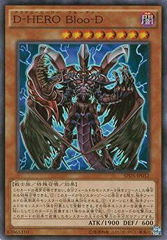 Rakuten - 遊戯王OCG デュエルモンスターズ D-HERO Bloo-D SPDS SPDS-JP012 スーパーレア 【中古】
