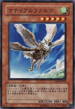 遊戯王OCG デュエルモンスターズ マテリアルファルコ EXP2 EXP2-JP033 【中古】