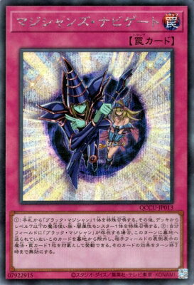 遊戯王OCG デュエルモンスターズ マジシャンズ・ナビゲート QCCU QCCU-JP013 SER 【中古】