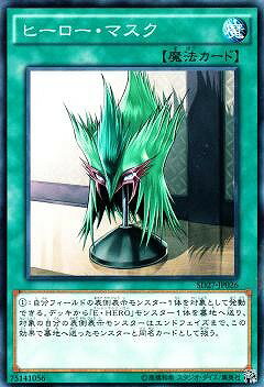 遊戯王OCG デュエルモンスターズ ヒーロー・マスク SD27 SD27-JP026 【中古】