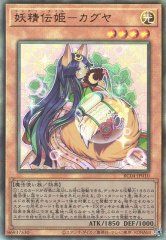 乐天商城 - 遊戯王OCG デュエルモンスターズ 妖精伝姫-カグヤ RC04 RC04-JP010 アルティメットレア 【中古】