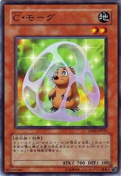 遊戯王OCG デュエルモンスターズ C・モーグ TAEV TAEV-JP011 【中古】