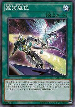 Rakuten - 遊戯王OCG デュエルモンスターズ 銀河遠征 CPF1 CPF1-JP044 【中古】