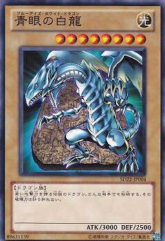 楽天市場】青眼の白龍 海馬セットの通販