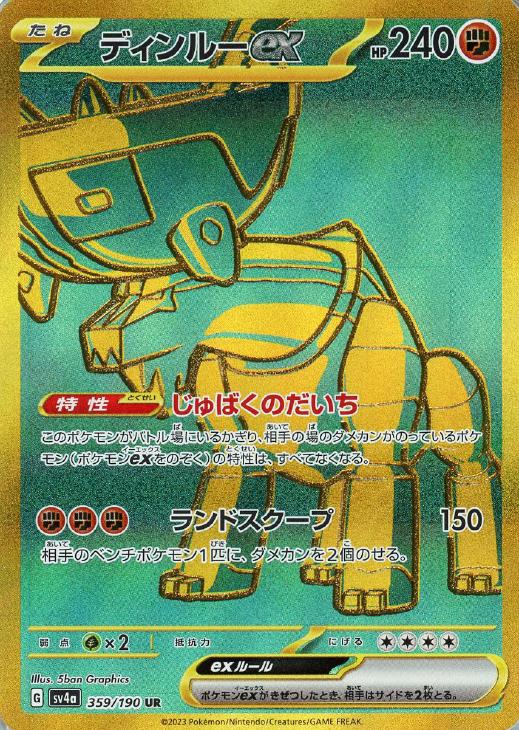 �ݥ���󥫡��ɥ����� �ǥ���롼ex SV4A SV4A 359/190 UR ����š�