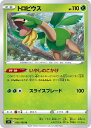 ポケモンカードゲーム トロピウス S9 S9 005/100 U 【中古】