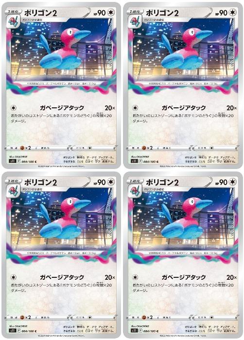 �ݥ���󥫡��ɥ����� �ݥꥴ��2 S11 S11 084/100 C 4�祻�å� ����š�