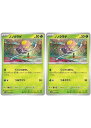 ポケモンカードゲーム ノノクラゲ SV4M SV4M 006/066 C 2枚セット 【中古】