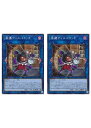 遊戯王OCG デュエルモンスターズ 激撮ディスパラッチ DAMA DAMA-JP049 2枚セット 【中古】